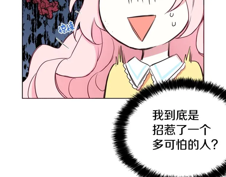 第12话 小机灵鬼儿 第92页
