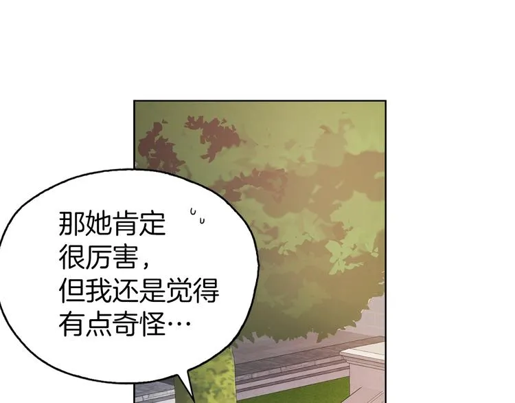 第12话 小机灵鬼儿 第94页
