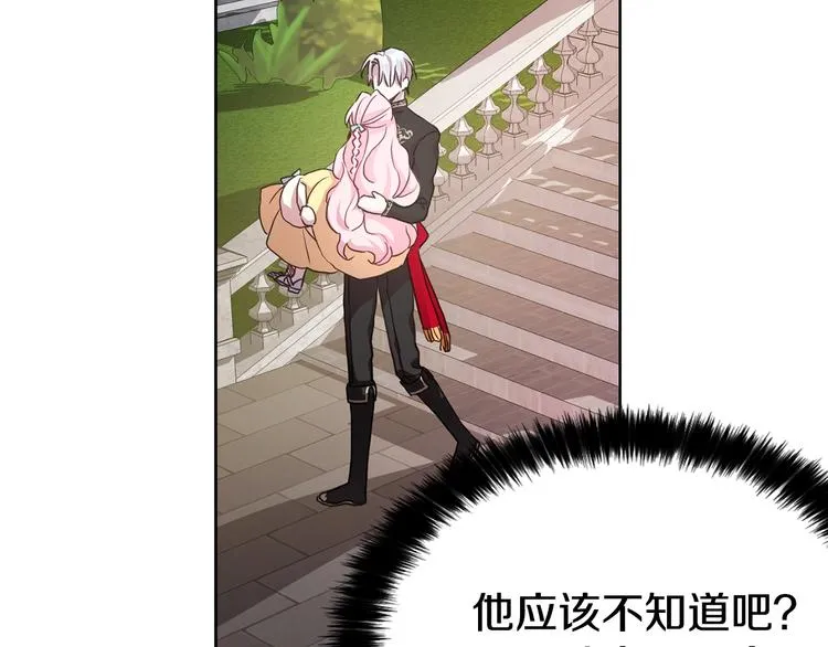 第12话 小机灵鬼儿 第95页