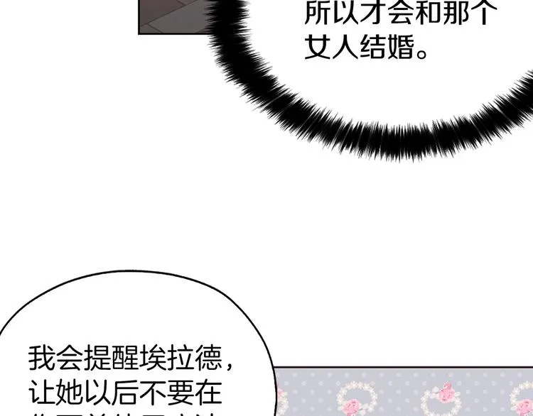 第12话 小机灵鬼儿 第96页