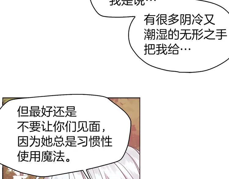 第12话 小机灵鬼儿 第98页