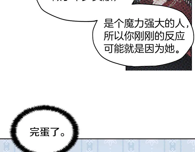 第12话 小机灵鬼儿 第100页