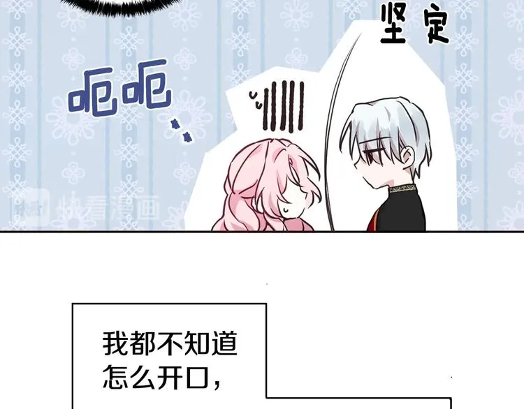 第12话 小机灵鬼儿 第101页