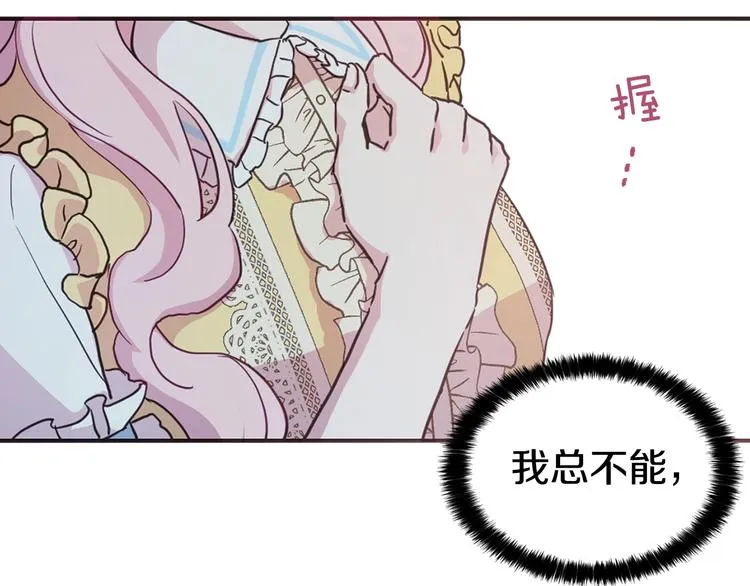 第12话 小机灵鬼儿 第103页