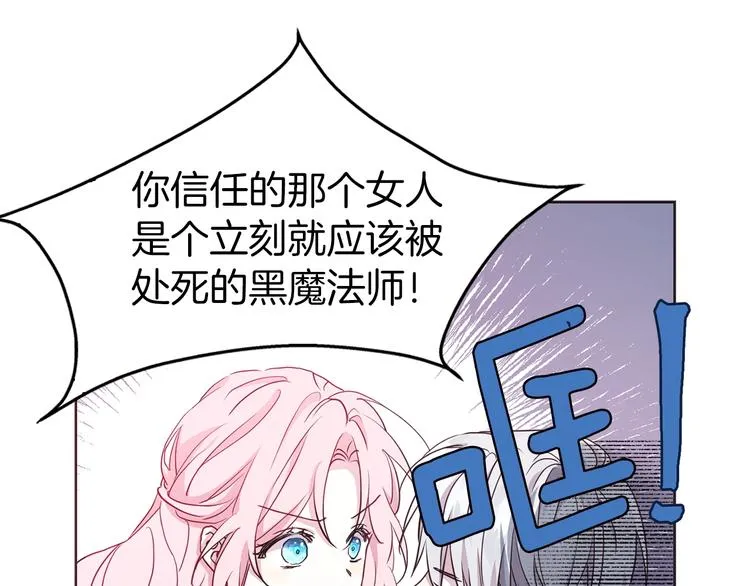 第12话 小机灵鬼儿 第105页