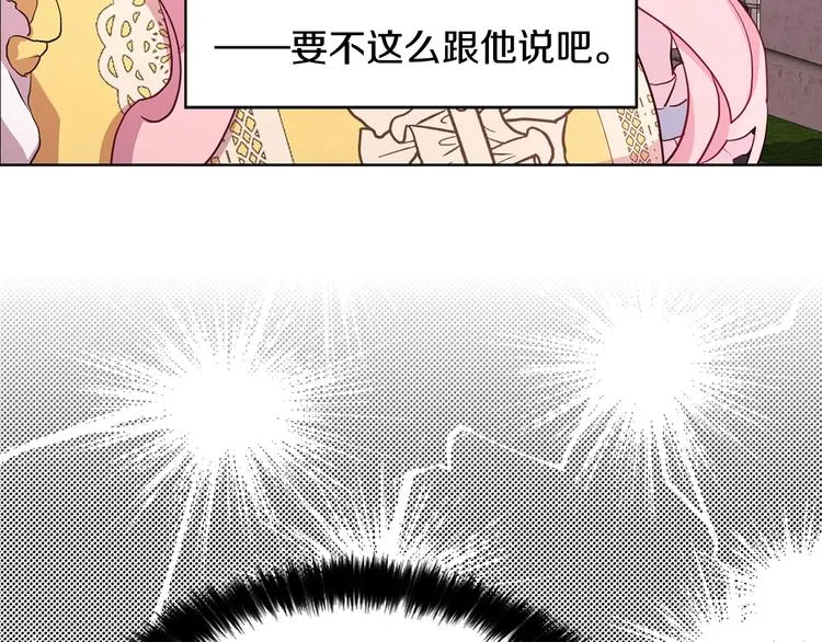 第12话 小机灵鬼儿 第109页