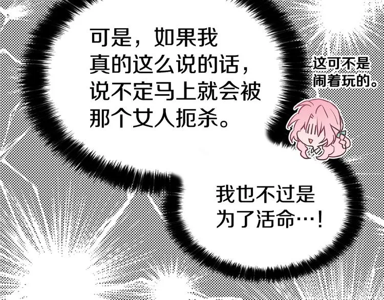 第12话 小机灵鬼儿 第110页