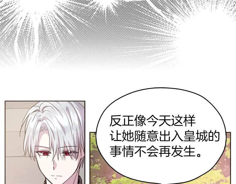 第12话 小机灵鬼儿 第111页