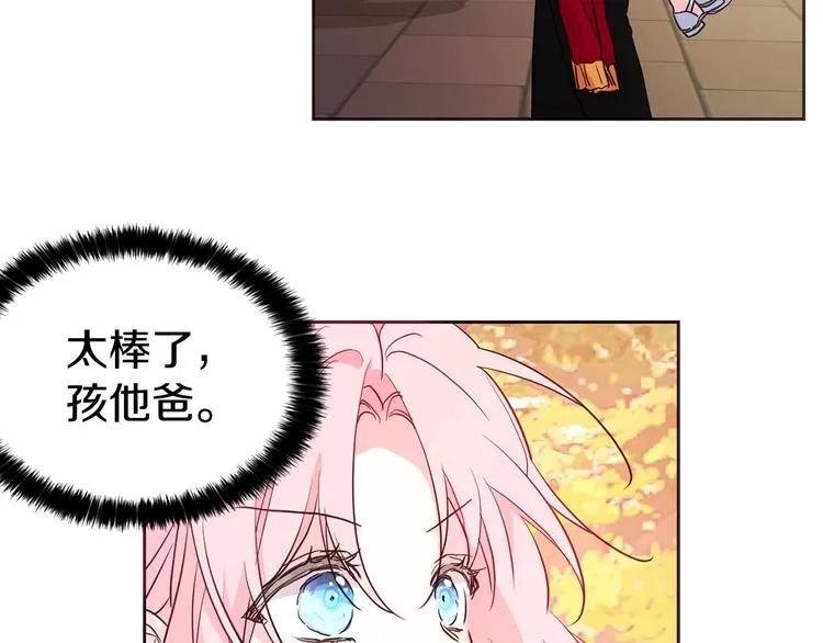 第12话 小机灵鬼儿 第113页
