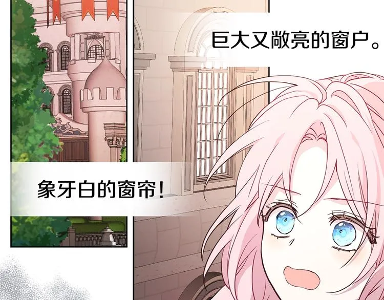 第12话 小机灵鬼儿 第123页