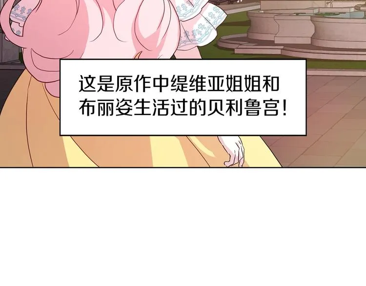 第12话 小机灵鬼儿 第132页