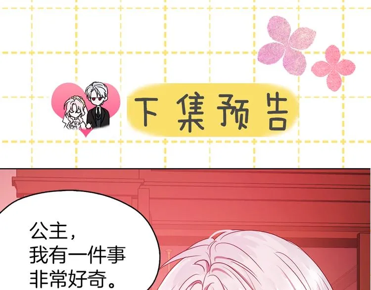 第12话 小机灵鬼儿 第135页