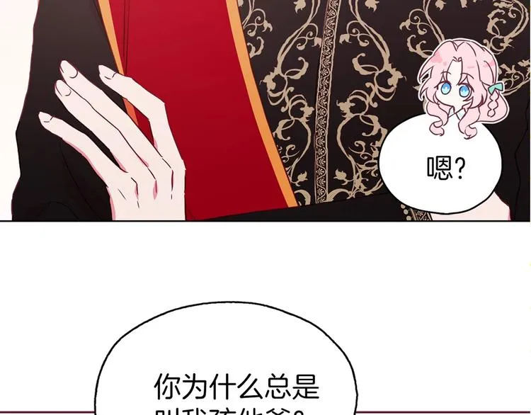 第12话 小机灵鬼儿 第137页