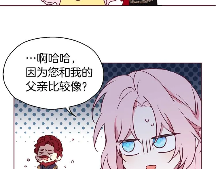 第12话 小机灵鬼儿 第139页