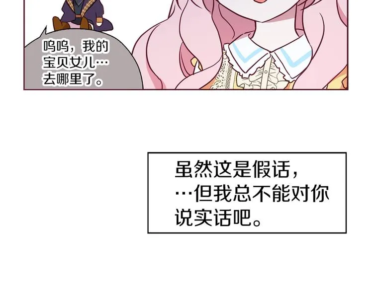 第12话 小机灵鬼儿 第140页