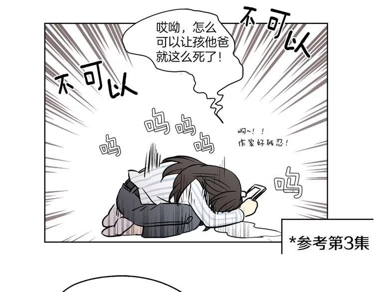 第12话 小机灵鬼儿 第142页