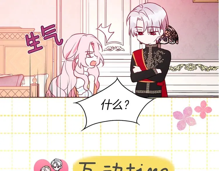 第12话 小机灵鬼儿 第145页