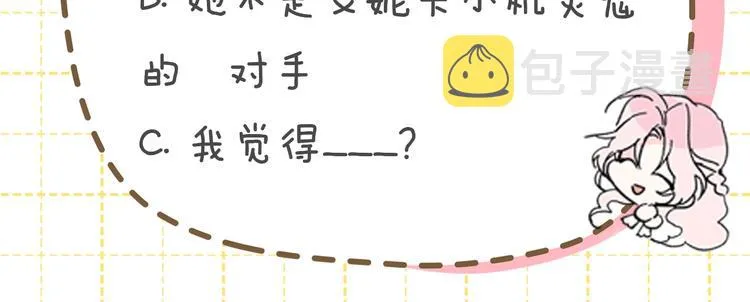 第12话 小机灵鬼儿 第147页