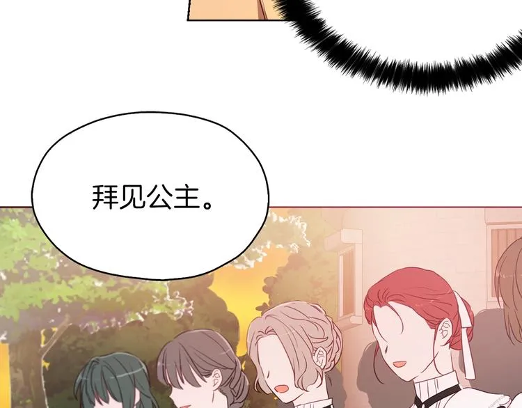 第13话 心痒痒 第7页