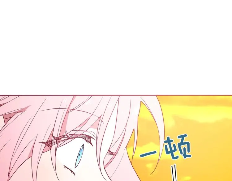 第13话 心痒痒 第13页