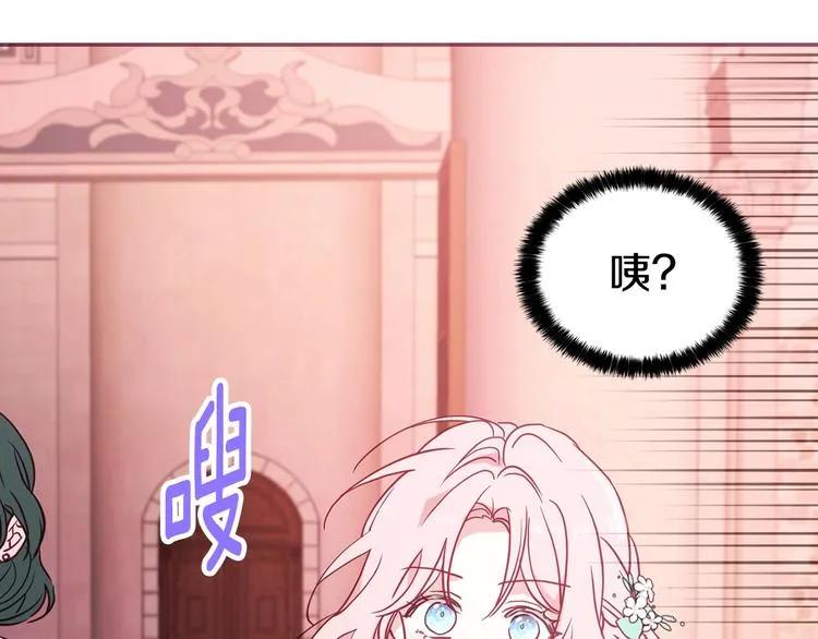 第13话 心痒痒 第15页