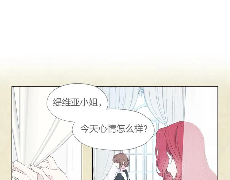 第13话 心痒痒 第18页
