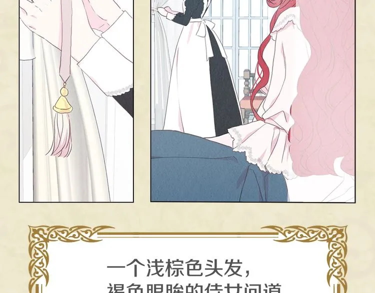第13话 心痒痒 第19页