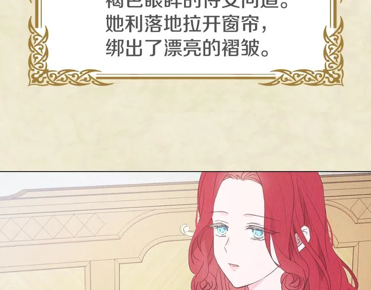 第13话 心痒痒 第20页
