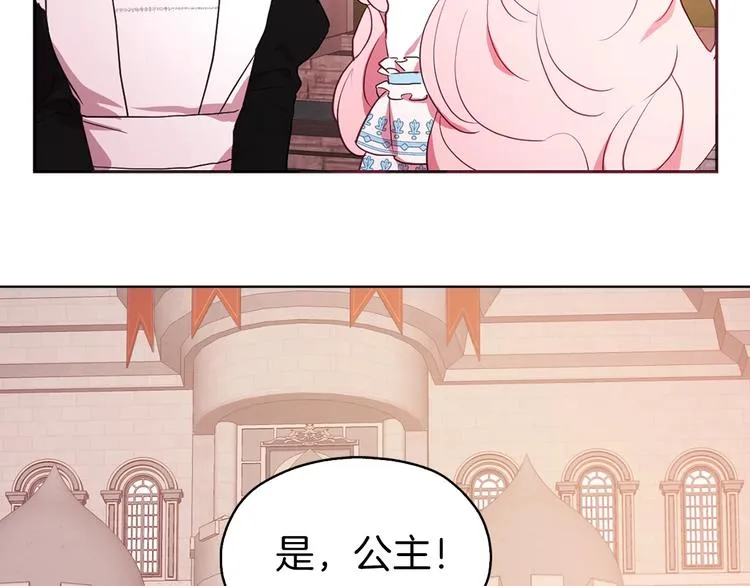 第13话 心痒痒 第28页