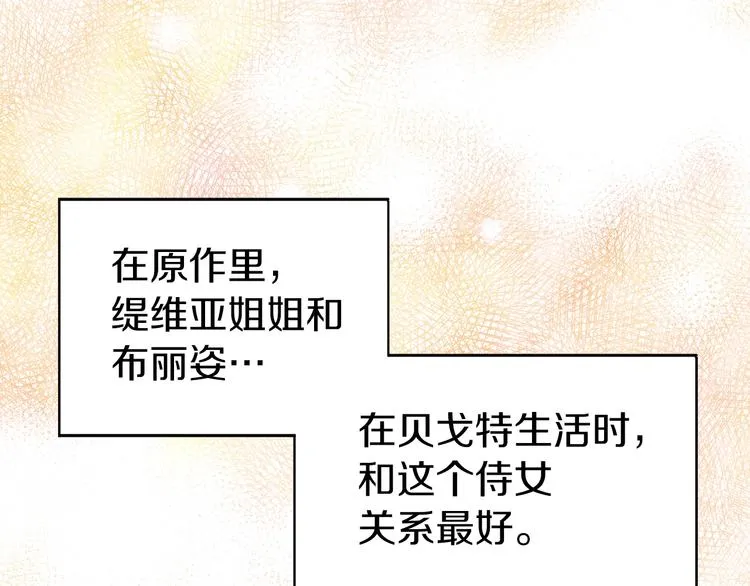 第13话 心痒痒 第31页