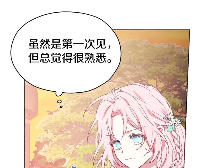 第13话 心痒痒 第34页