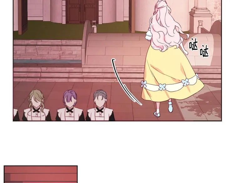 第13话 心痒痒 第37页