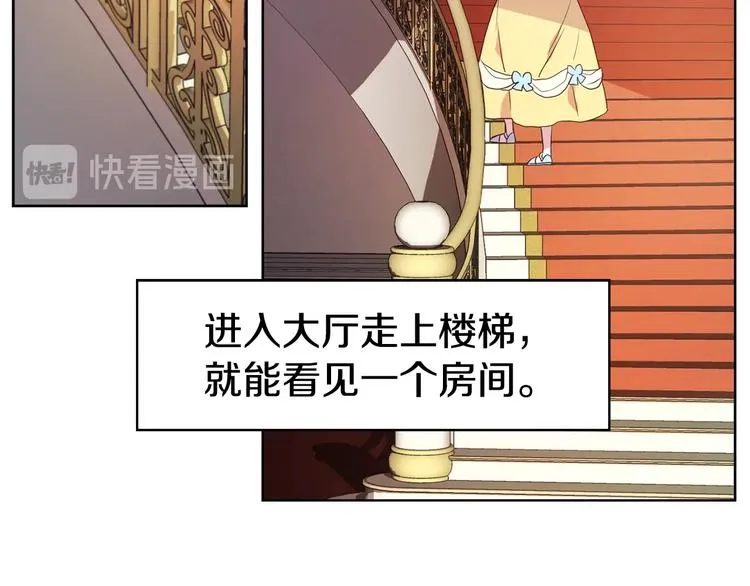 第13话 心痒痒 第39页