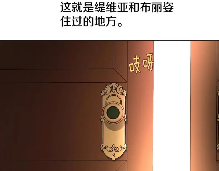 第13话 心痒痒 第41页