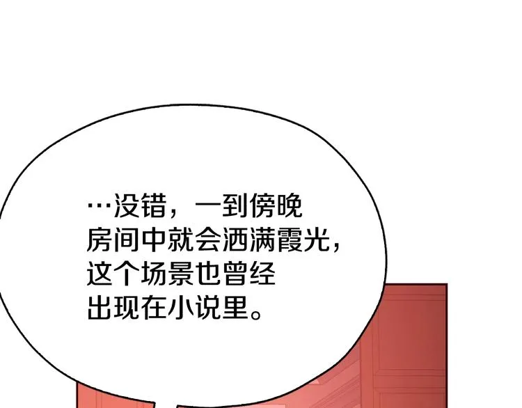 第13话 心痒痒 第49页