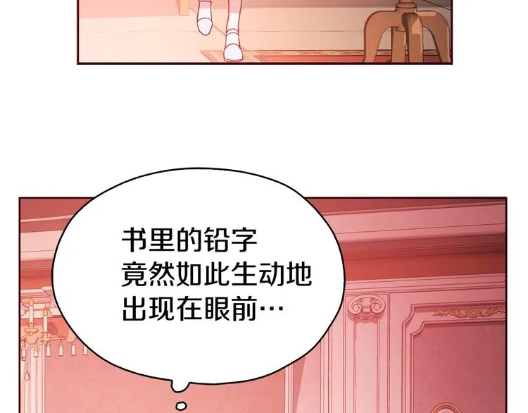 第13话 心痒痒 第51页