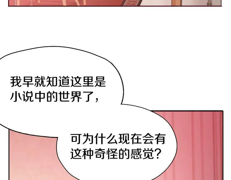第13话 心痒痒 第53页