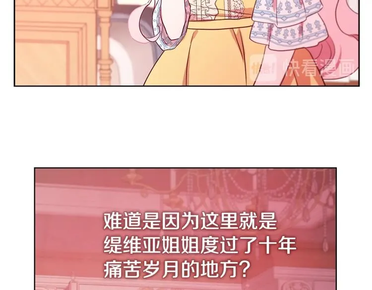 第13话 心痒痒 第55页