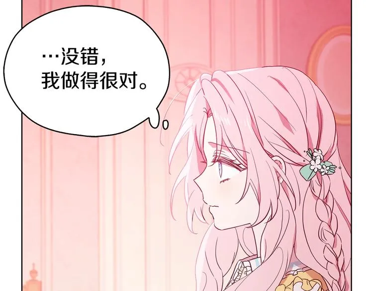 第13话 心痒痒 第58页