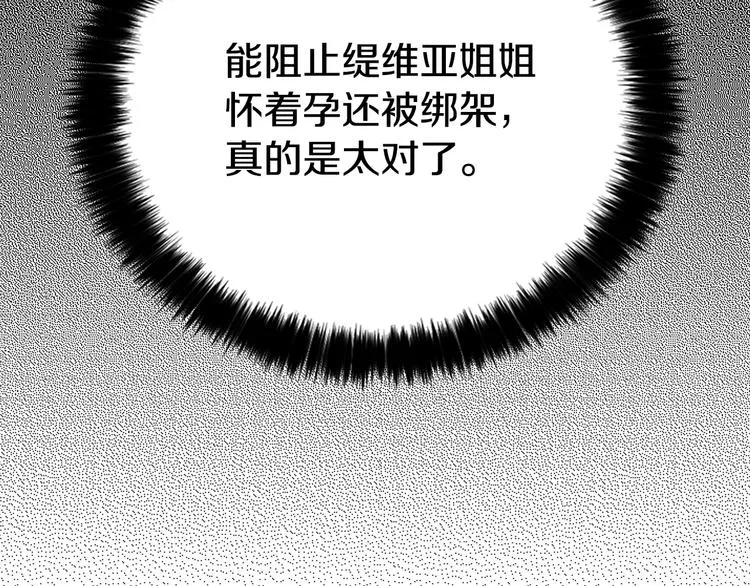 第13话 心痒痒 第61页