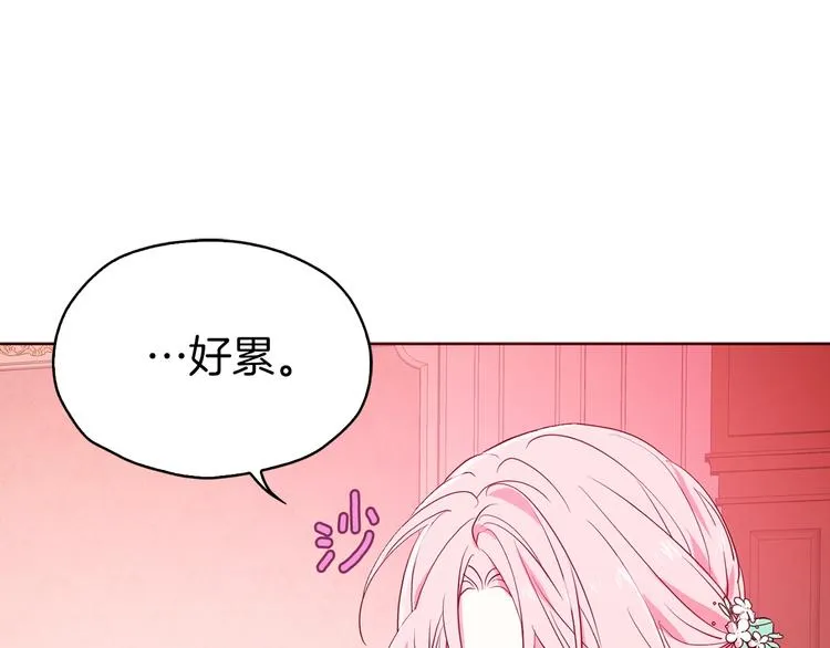 第13话 心痒痒 第63页