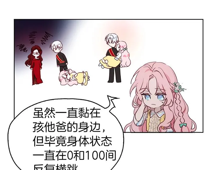 第13话 心痒痒 第65页