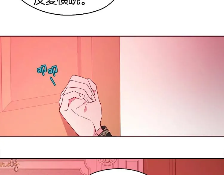 第13话 心痒痒 第66页