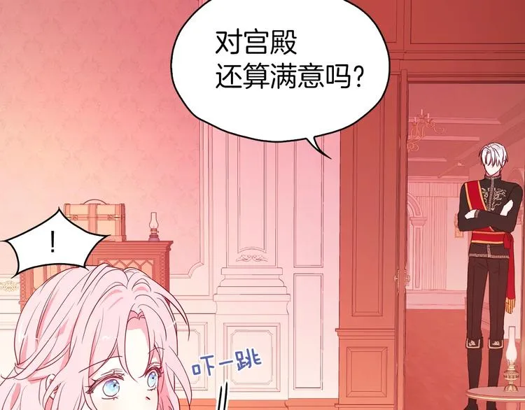 第13话 心痒痒 第67页