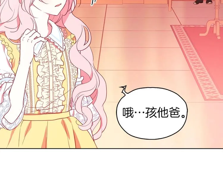 第13话 心痒痒 第68页