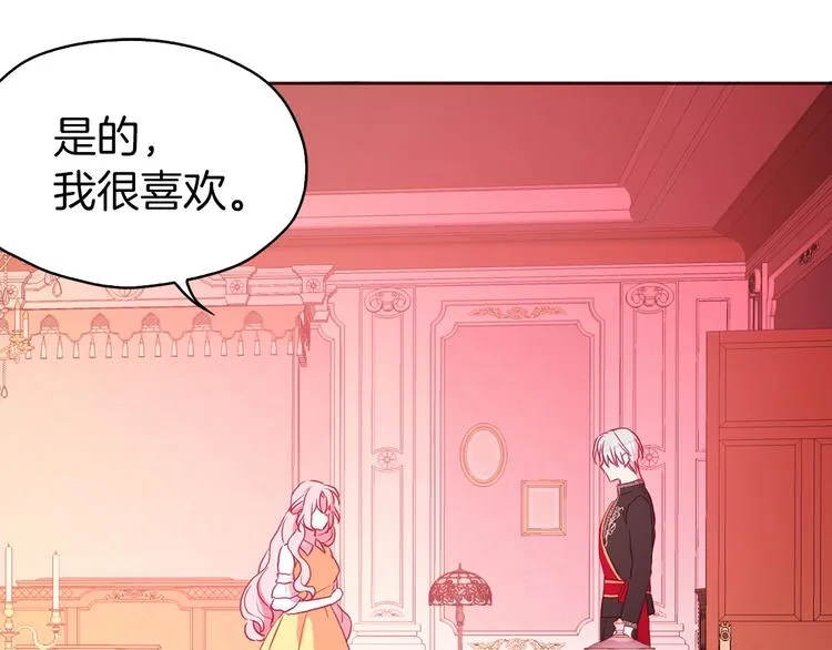 第13话 心痒痒 第69页