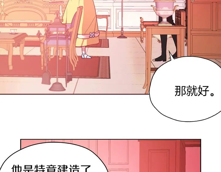 第13话 心痒痒 第70页