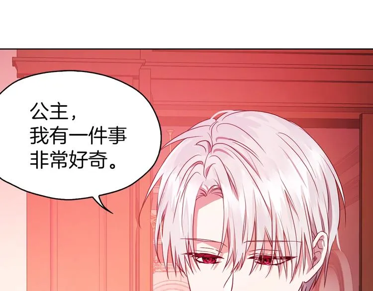第13话 心痒痒 第73页