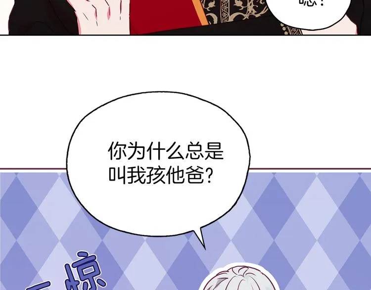 第13话 心痒痒 第75页