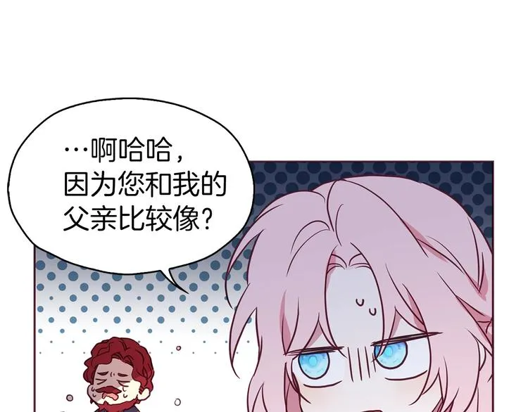 第13话 心痒痒 第77页